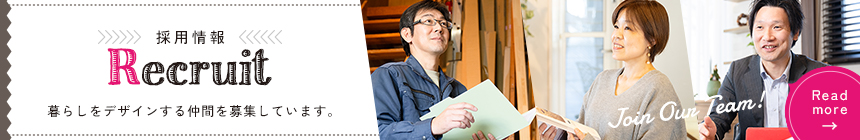 採用情報